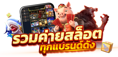 wolf89 ประสบการณ์เดิมพันออนไลน์ยุคใหม่ สนุก ครบ จบในที่เดียว